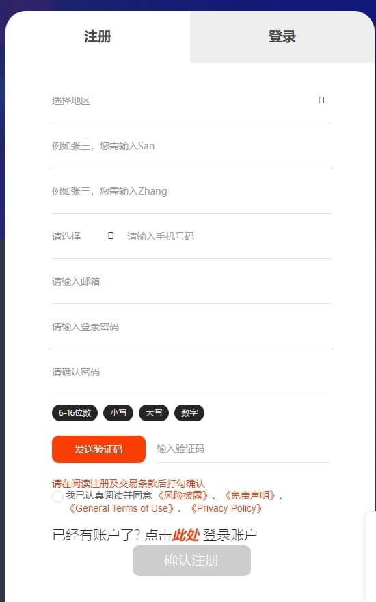 WeTrade Account Registration 2