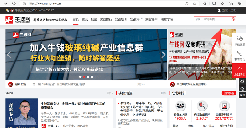 Website chính thức của Niumoney