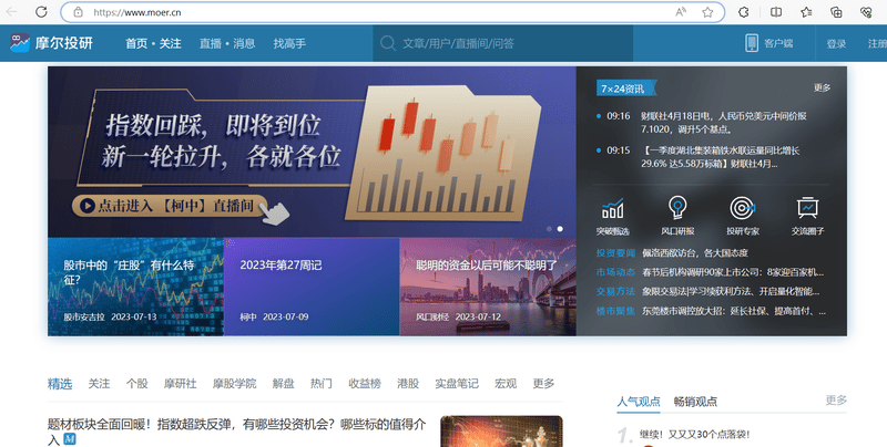 摩爾金融官網