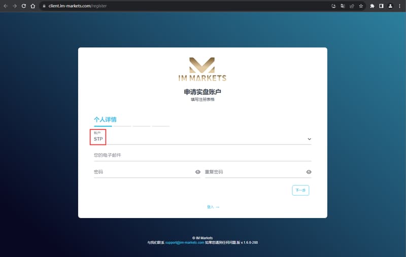 官网显示交易账户注册2