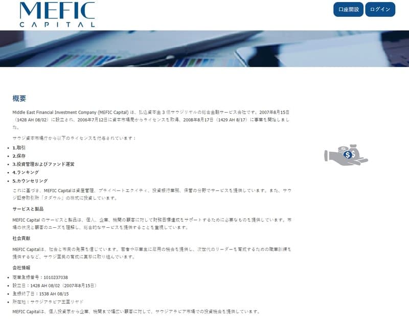 MEFIC Capital 웹사이트에 나열된 제품 서비스