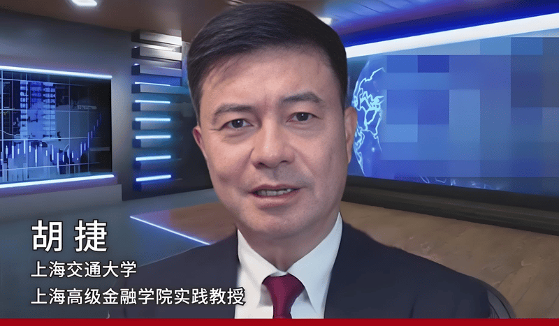 919 胡捷教授