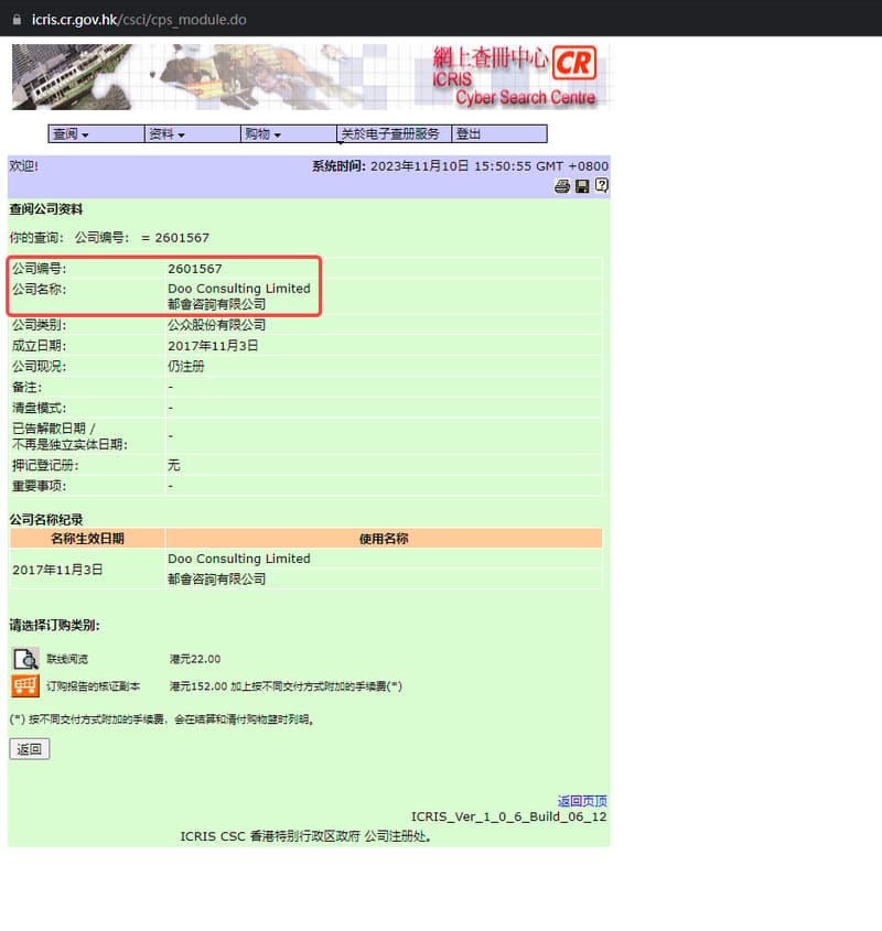 官网显示公司监管信息查询7