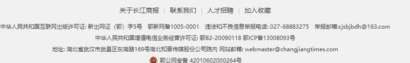 长江商报具体地址