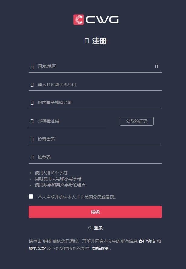 CWG Markets 账户注册2