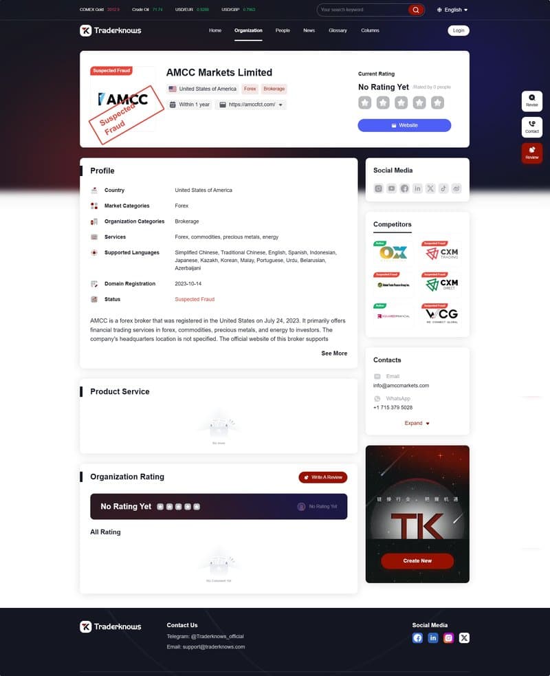 AMCC Markets Limited(英)