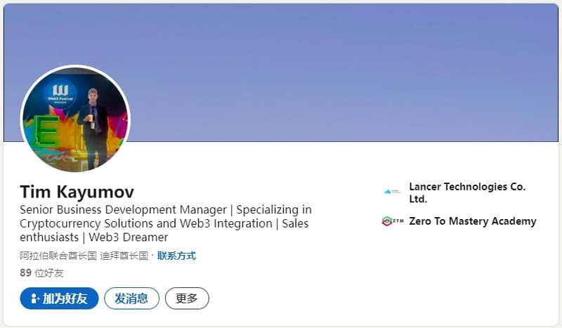 소위 최고 마켓팅 책임자 Nikita T는 사실 Tim Kayumov로서, Lancer Technologies Co. Ltd.에 근무