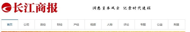 长江商报服务范围