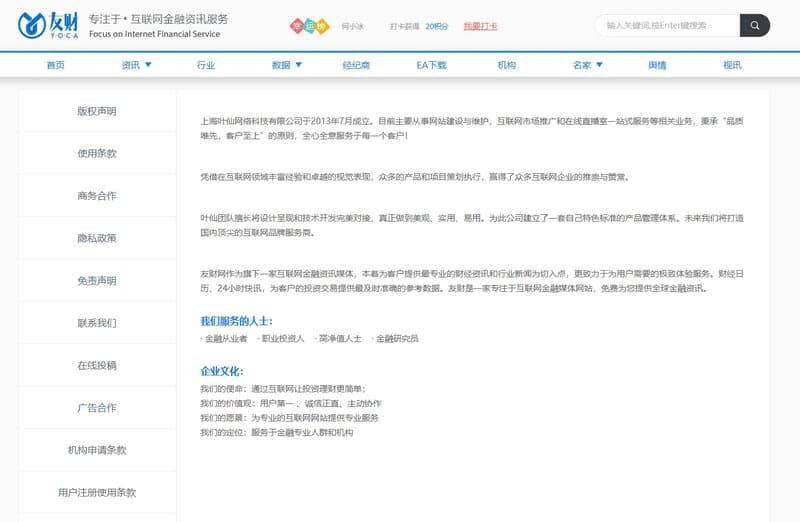 关于有财网