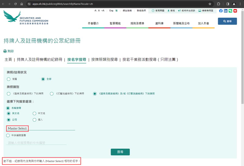 회사 규제 정보 조회