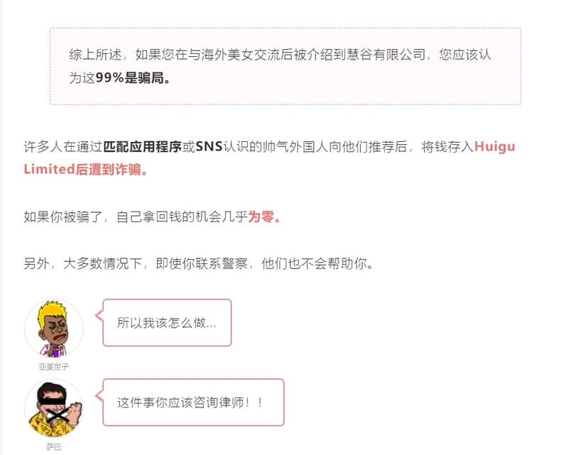 huigu 관련 여론