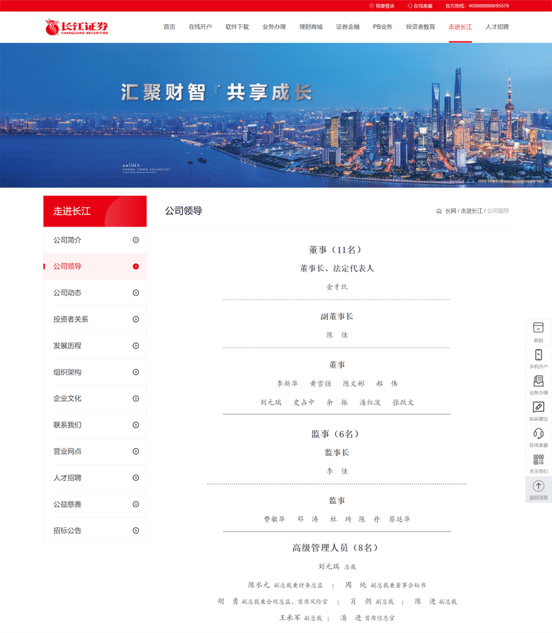 长江证券