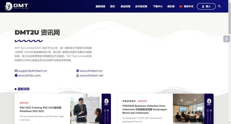 DMT资讯网