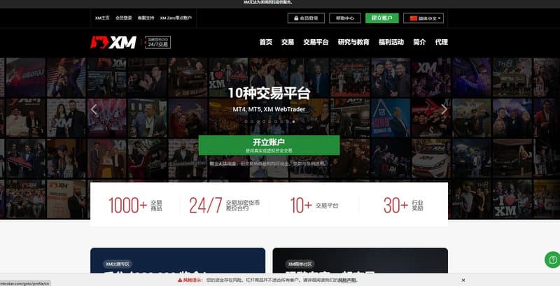 XM 官网