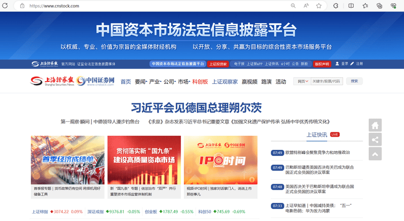 上海证券报官网