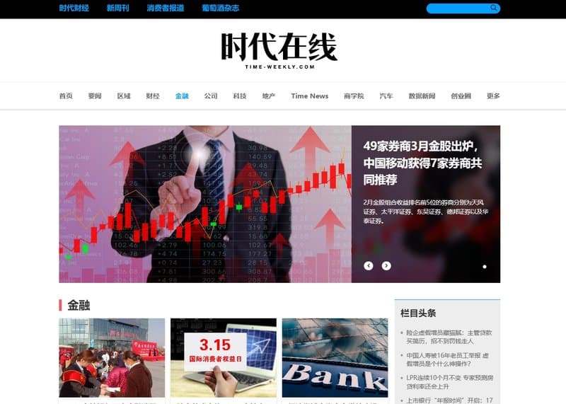 时代在线业务板块