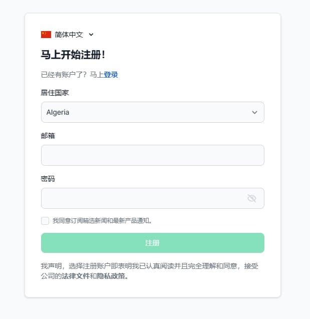 XM 账户注册2