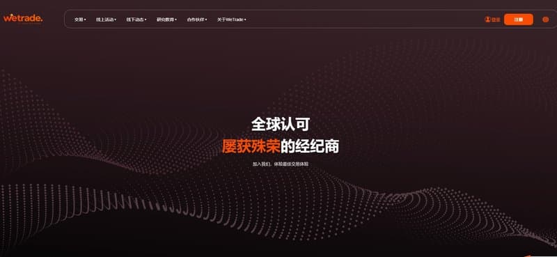 Wetrade Official Website