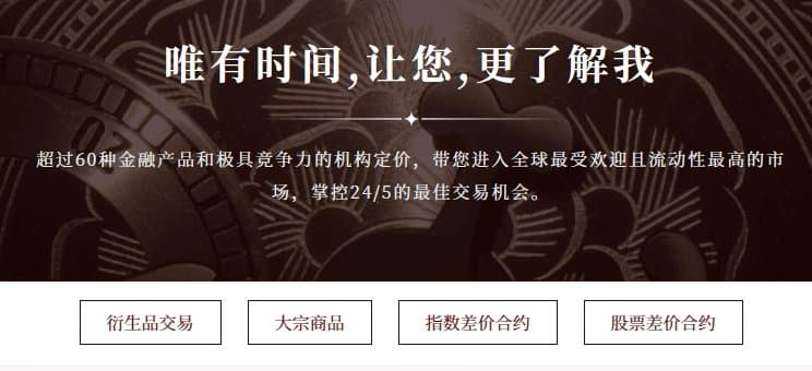 EBC 交易产品