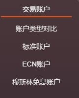 WeTrade Account Types