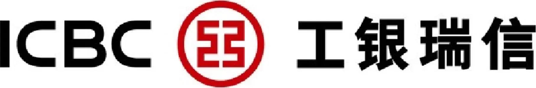 工银瑞信·ICBC