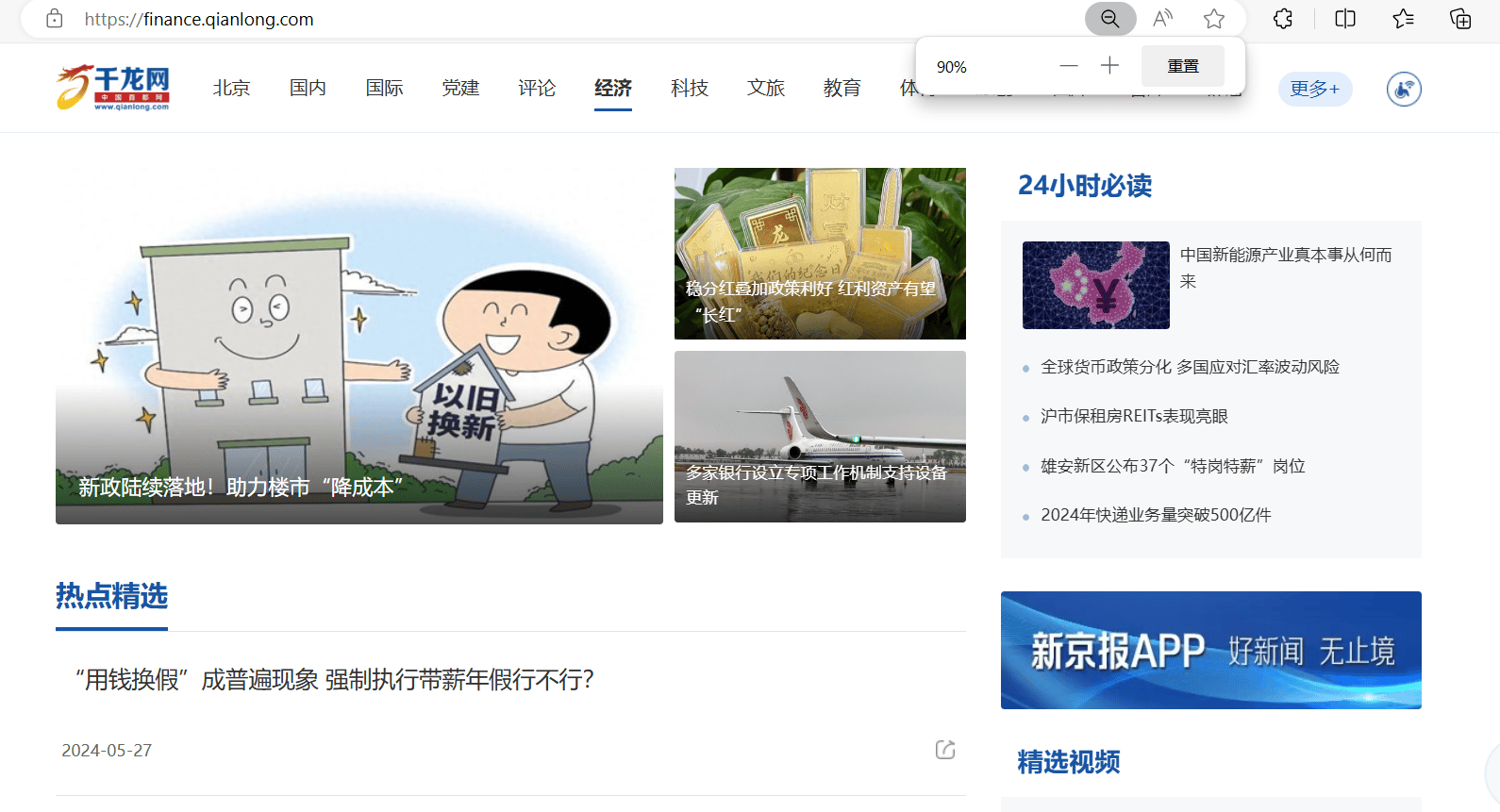 千龙财经官网