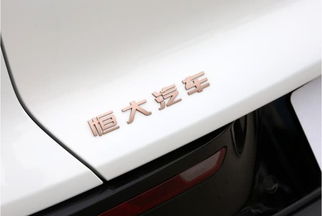 恒大汽车与纽顿集团战略投资终止,公司资金紧张导致生产停摆