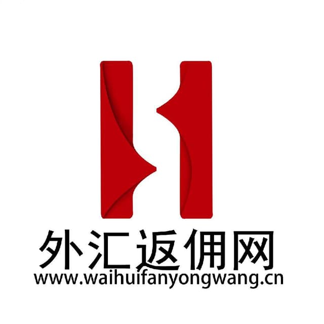 外汇返佣政策好还是不好?外汇返佣政策优缺点详解