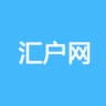 汇户网