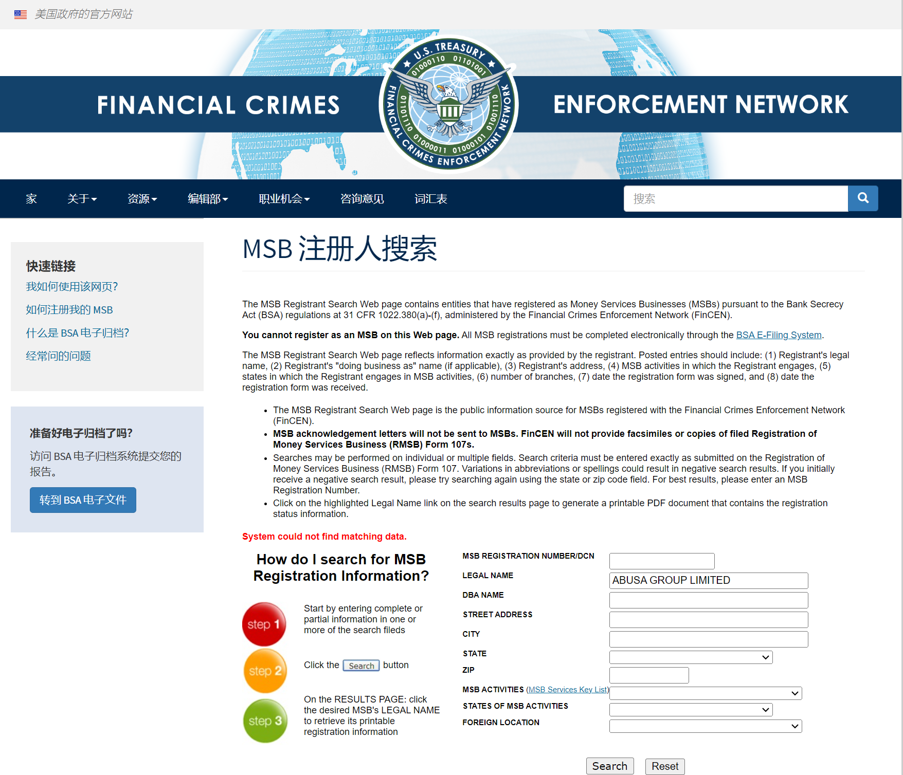美国金融犯罪执法网络(FinCEN)