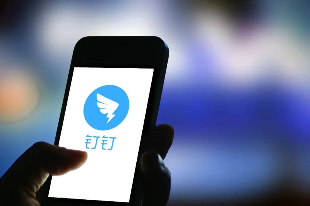 Alibaba Group adjusts its strategic layout, and DingTalk will operate independently.