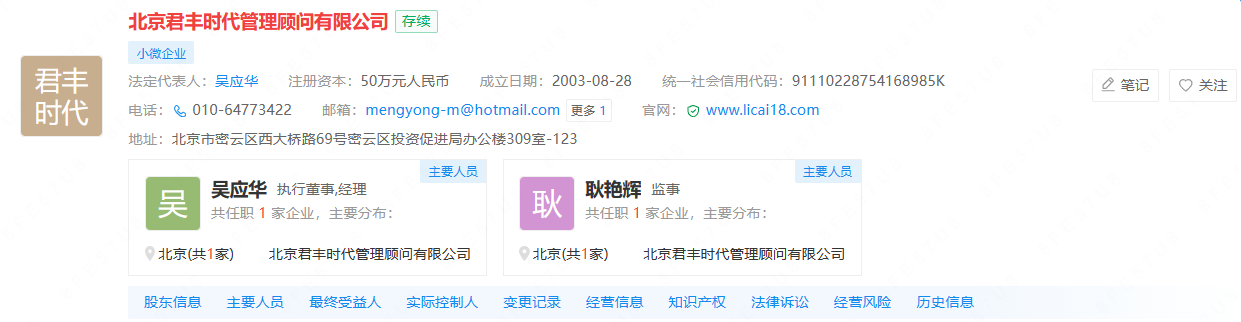 理财18注册信息