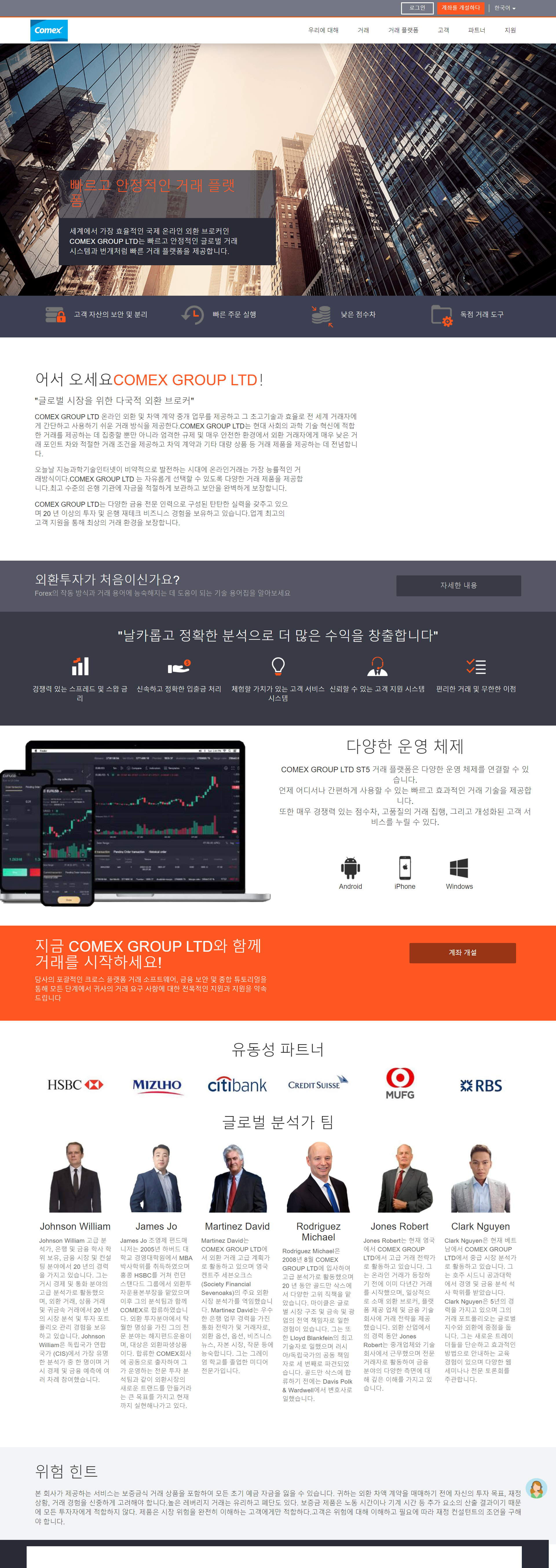 COMEX GROUP LTD官网