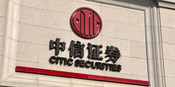 中信证券2023年业绩公布:营收净利双双下滑超7%