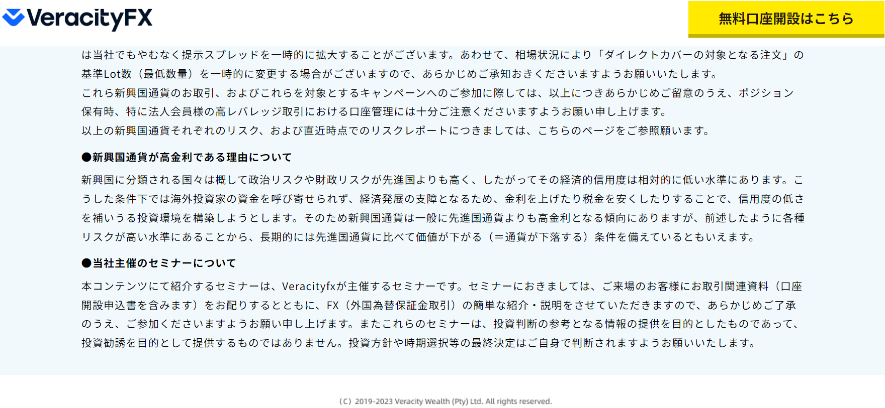 Veracityfx官网