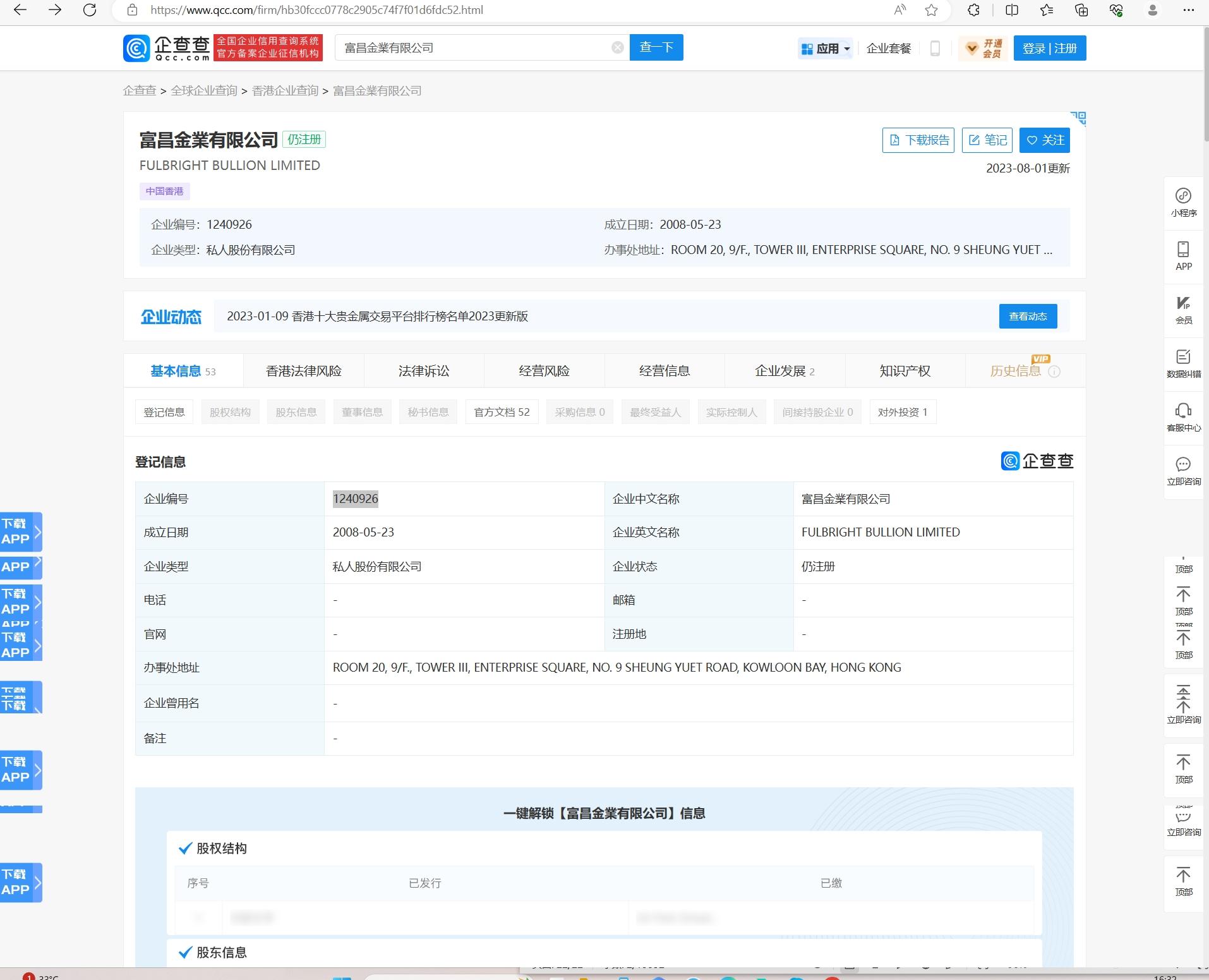 引用了相关数据