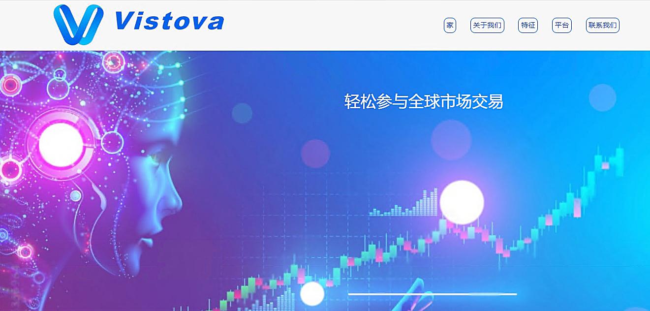 Vistova聯手寶鑫投顧搞黑心詐騙！！出金330萬，手續費繳納47萬？！