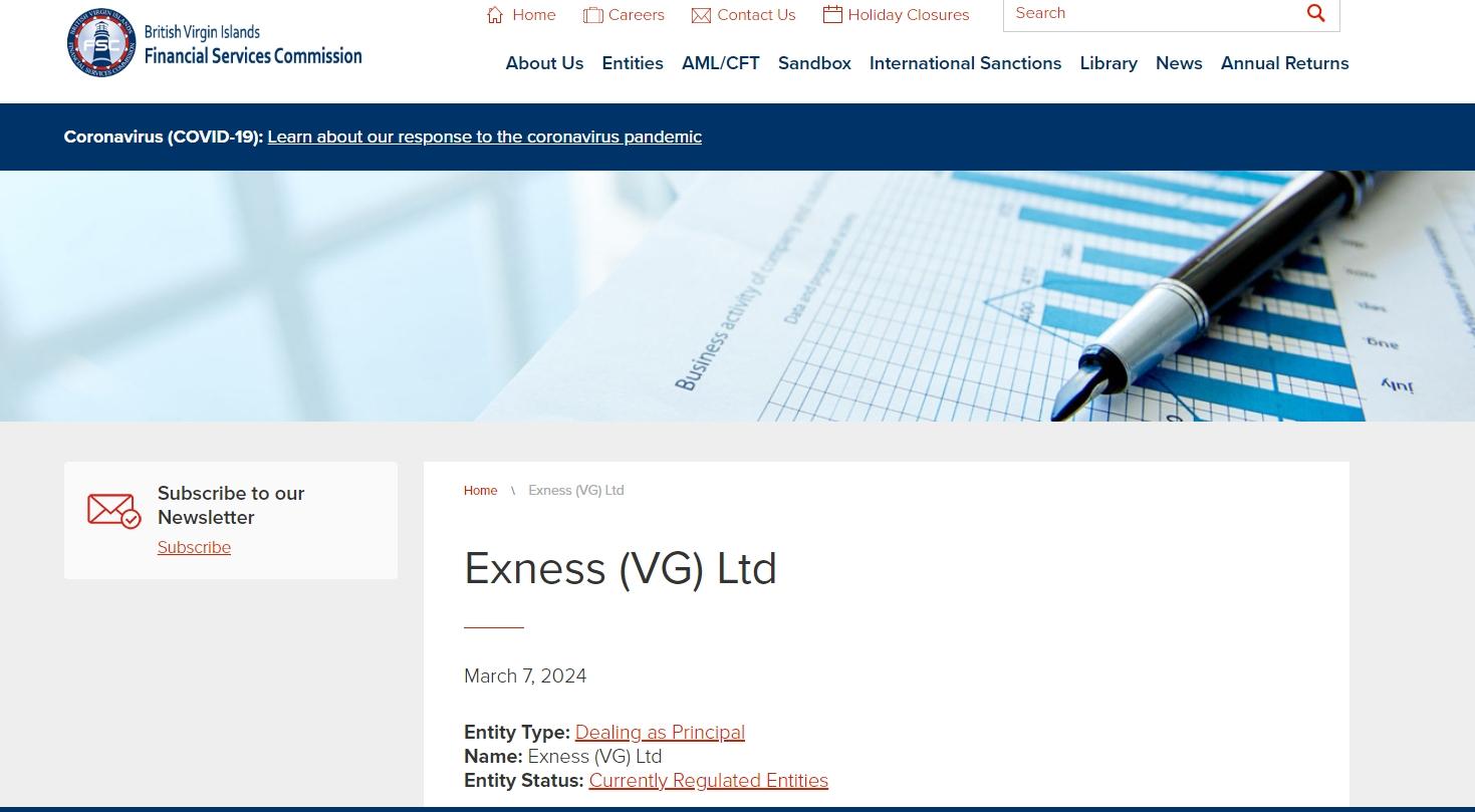 FSC(BVI)监管查询