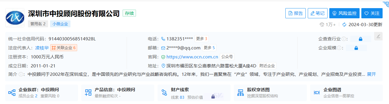 中投网注册信息
