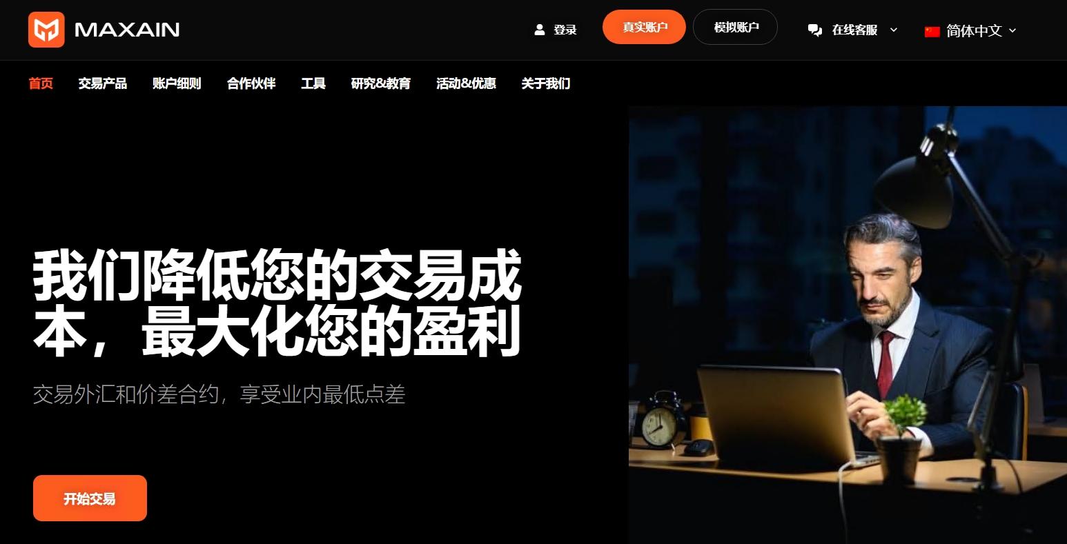Maxain · 美盛“無證上崗”監管宣傳信息滿嘴胡謅，槓桿高達1:1000！！