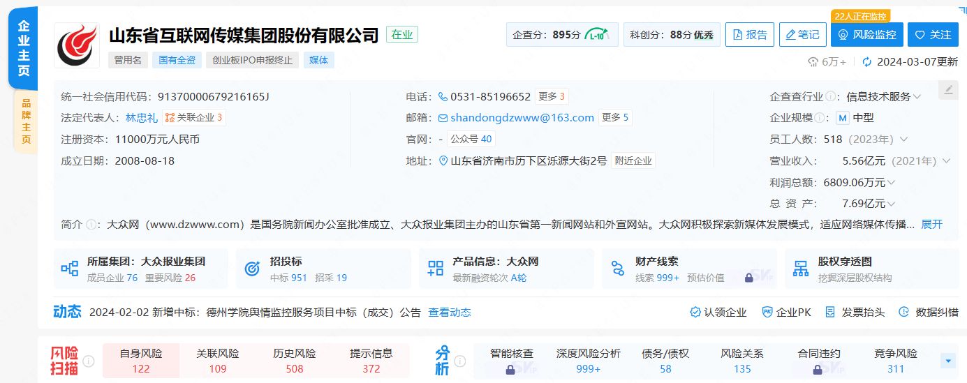 大众网财经注册信息