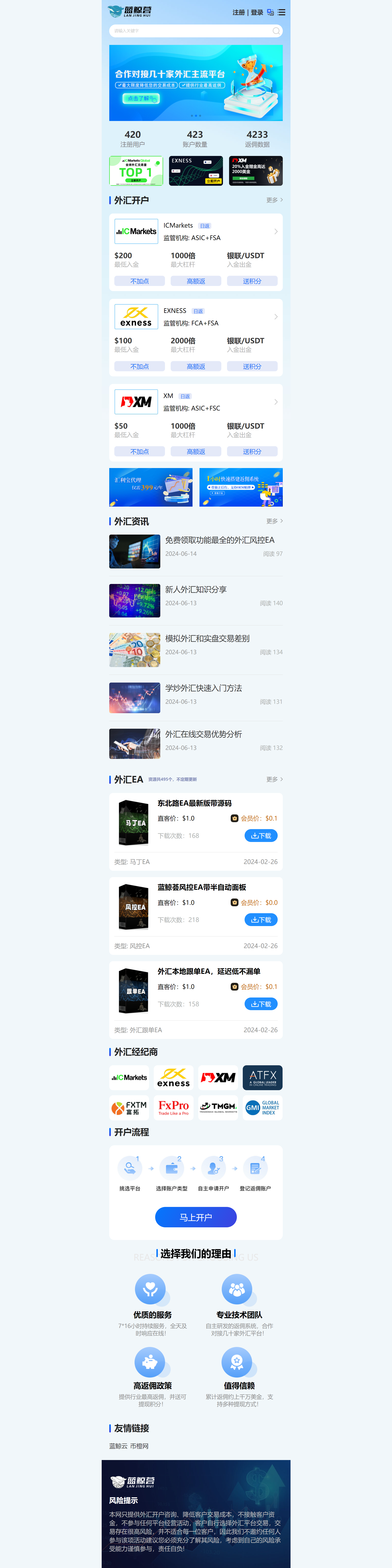 蓝鲸荟官网