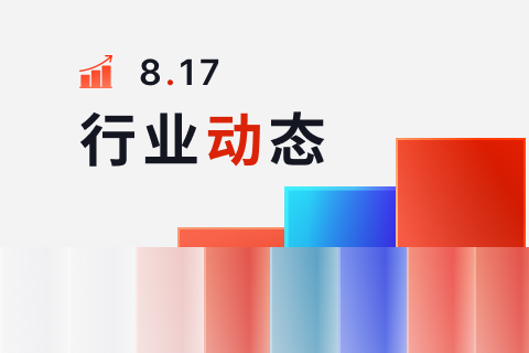 8.17行业动态:FCA将BITMETALITFX等两家平台列入黑名单