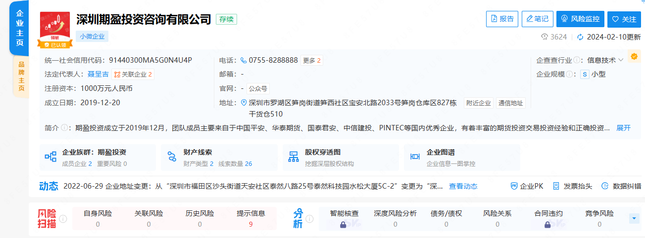 领航者注册信息