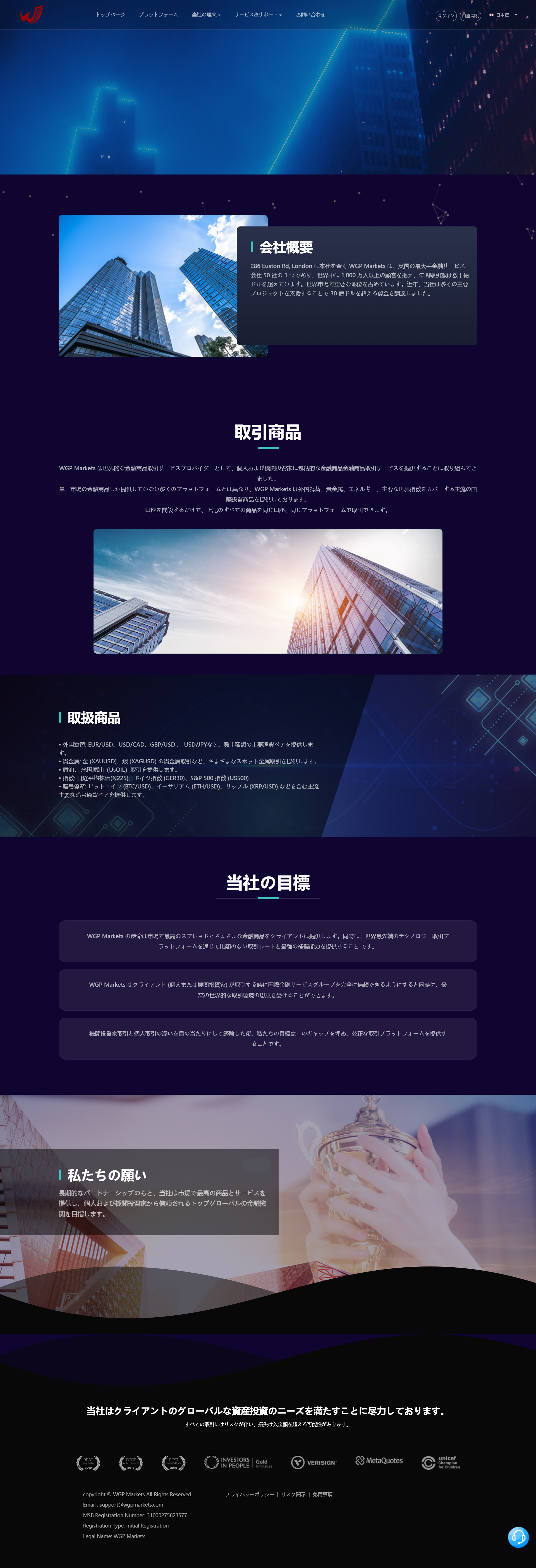 WGP Markets官网