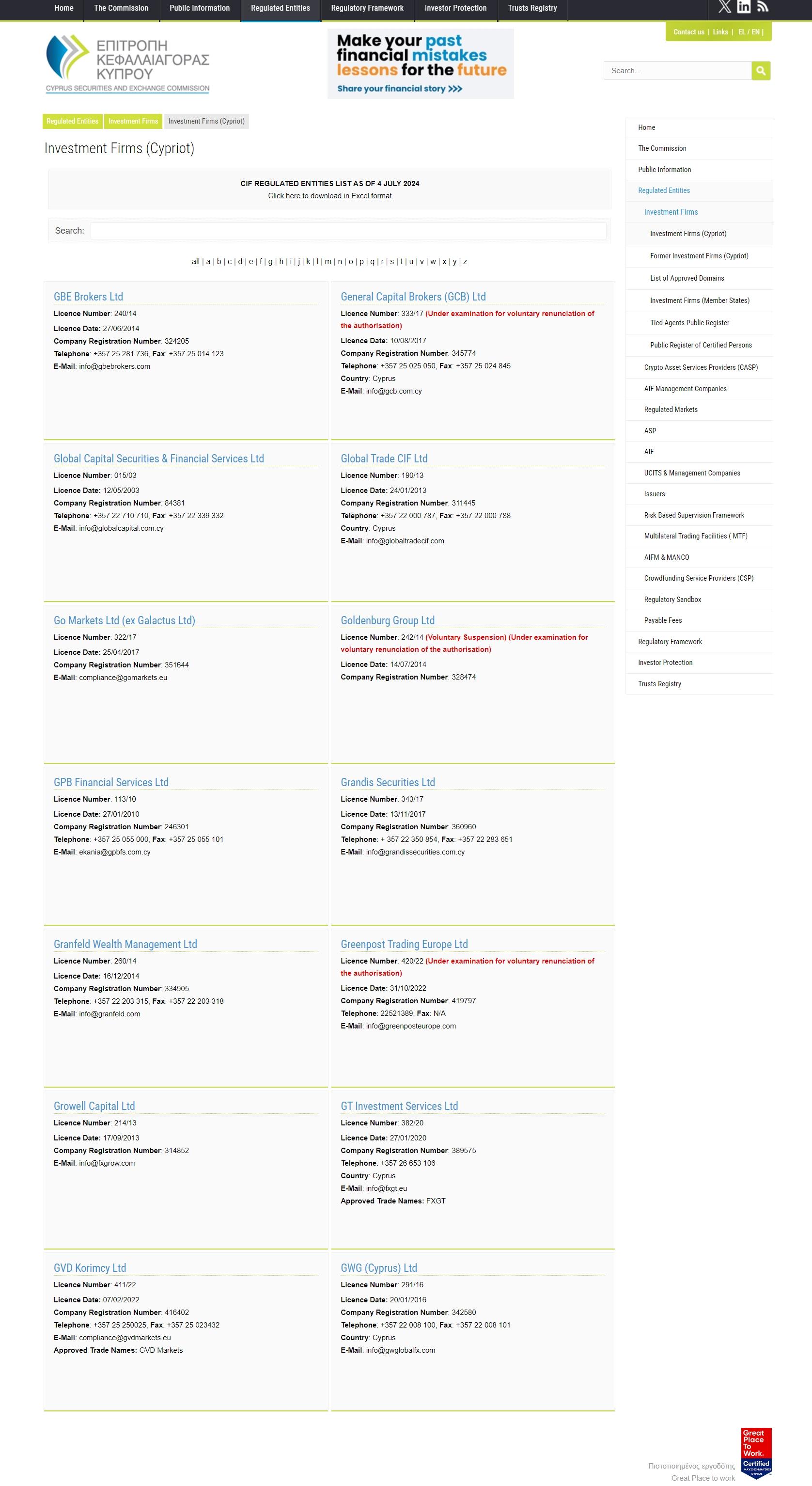 监管信息